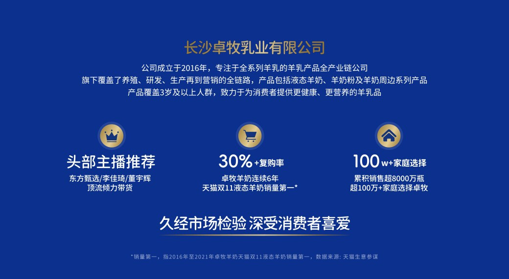 卓牧招商加盟合作图文