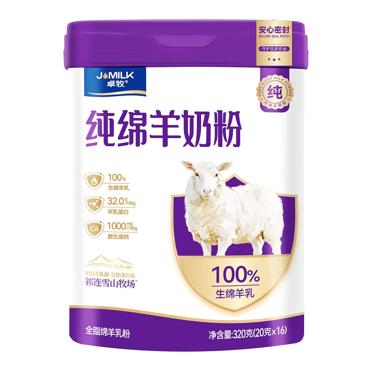 卓牧纯绵羊奶粉包装图