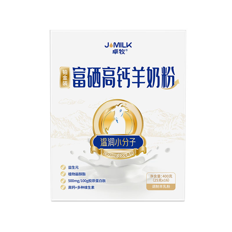 卓牧富硒高钙羊奶粉（铂金装）包装图